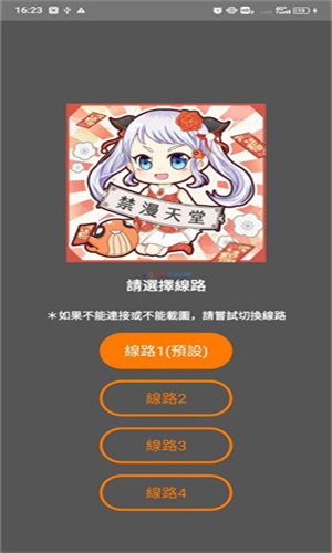 JMComic3.0官网线路